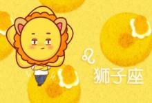 2021年獅子座5月份運勢分析