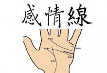 有多條感情線的人運勢如何？