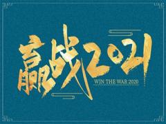 1997年出生屬牛人2021結婚好嗎？97年2021年幾歲？