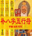 事業(yè)：為人正直，做事認(rèn)真，能在事業(yè)上獲得大成的八字