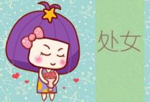 2021年處女座5月份運勢分析