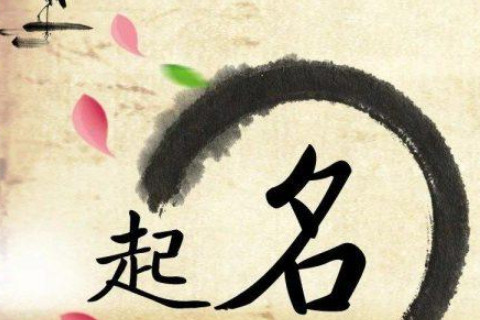 最新男寶寶起名字免費