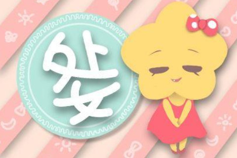 2021年處女座6月份運勢分析