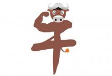 2021年屬牛本命年可以結(jié)婚嗎？
