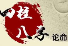 查詢自己是什么命格