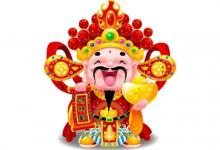 財神爺?shù)臄[放位置和方向