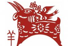 生肖羊五行屬什么？