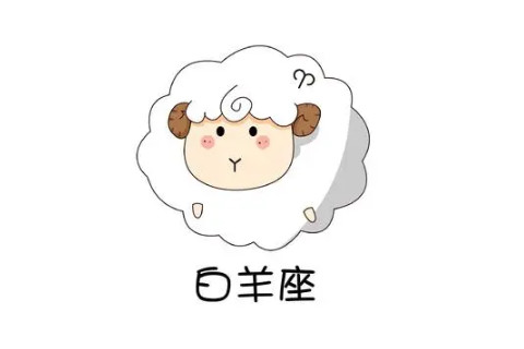 2021年白羊座8月份運勢分析