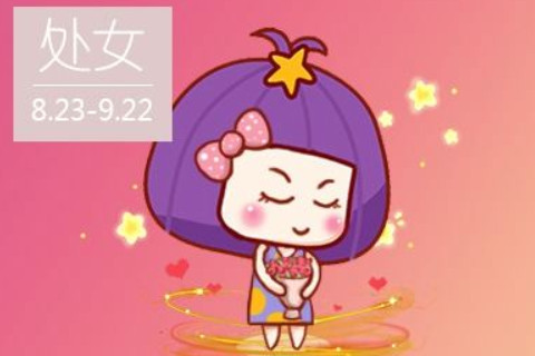 2021年處女座8月份運勢分析