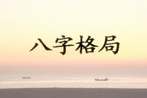 農歷八字免費算一生事業運程