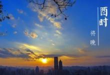 申時出生的男孩富貴命?