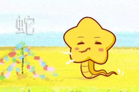 十二生肖財運屬蛇幸運數字