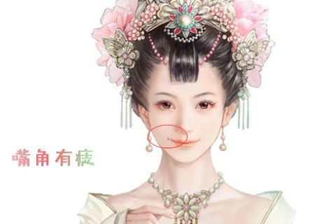 嘴唇有痣的人好不好？