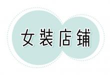 店鋪風水擺設講究有哪些？