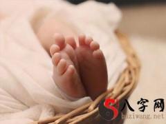 小寶寶生日八字起名的方式和基本原理,取個好名字