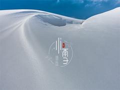 小雪出生的男孩運(yùn)氣好不好?節(jié)氣生孩子怎么樣