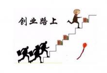 每次創業都會失敗 因為這類面相的人會成為致富路上的絆腳石