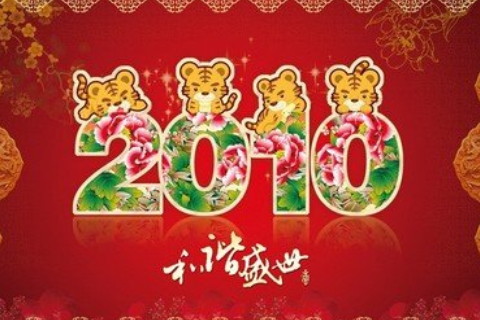 大年初二有哪些風俗和禁忌?有哪些忌諱的事情
