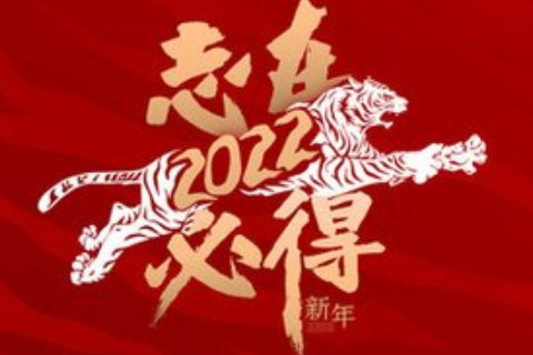正月初三有什么風俗和講究 需要注意哪些忌諱