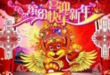 大年初二有哪些風(fēng)俗和禁忌?有哪些忌諱的事情