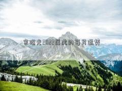 宗昭光2022屬虎的每月運(yùn)勢