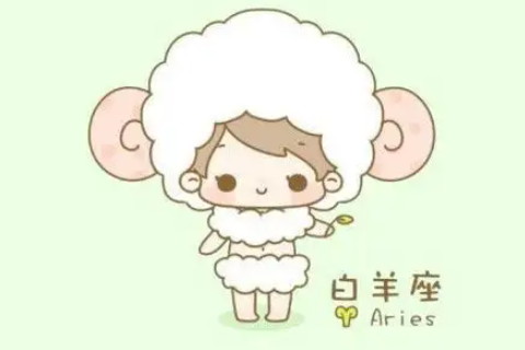 追求白羊座小妙招 保持神秘
