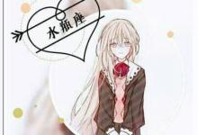 天蝎女嫁給獅子男幸福嗎 會幸福