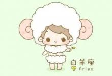 追求白羊座小妙招 保持神秘