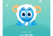 白羊是天秤的劫?一輩子的糾葛