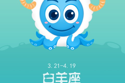 白羊座男孩子性格好不好?直來直去