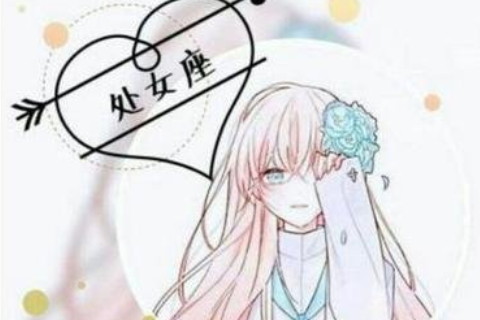 月亮處女座男生喜歡的類型?月亮星座處女座男生性格特點