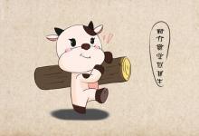 屬牛怎樣增加偏財運?節制消費投資