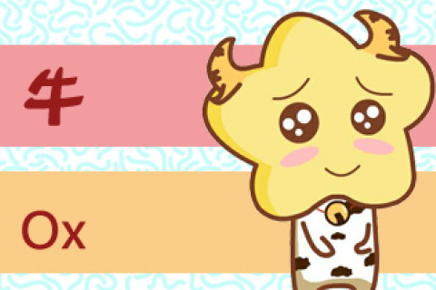 屬牛的多少歲2022年年齡表?屬牛多少歲五行是什么