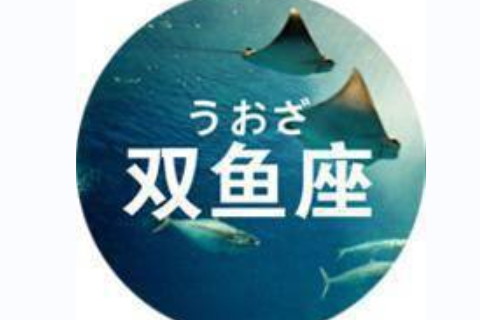 水瓶座幾月份生日?水瓶座幾月份運氣最好