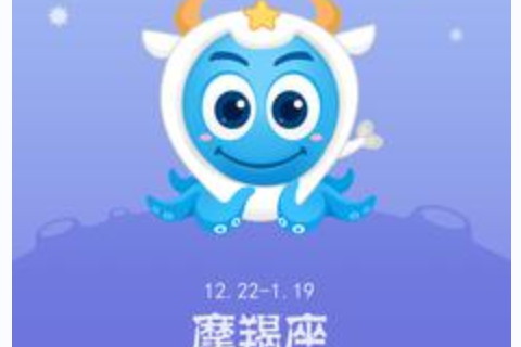 摩羯座的幸運(yùn)色和倒霉色?摩羯座的幸運(yùn)色是紫色嗎