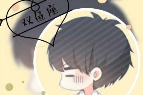 雙魚座名人有哪些?雙魚座名人富豪