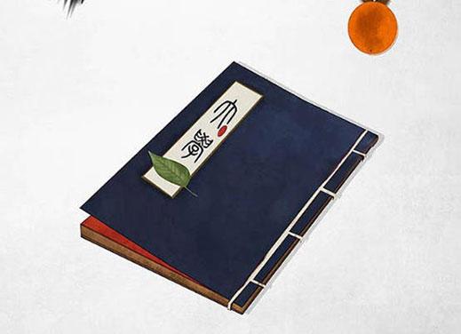 八字中申任是什么任 八字中有申
